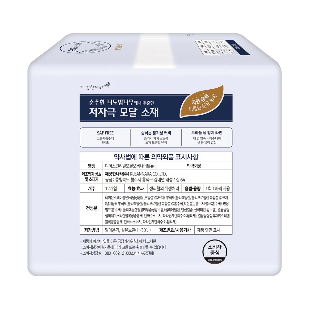 Băng vệ sinh Hàn Quốc REAL MODAL ban đêm có cánh 33cm Over night (12miếng/1gói)