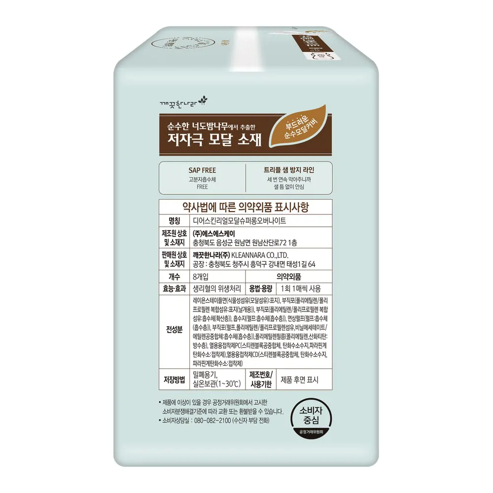 Băng vệ sinh Hàn Quốc REAL MODAL ban đêm có cánh 43cm Super Long Over night (8miếng/1gói)