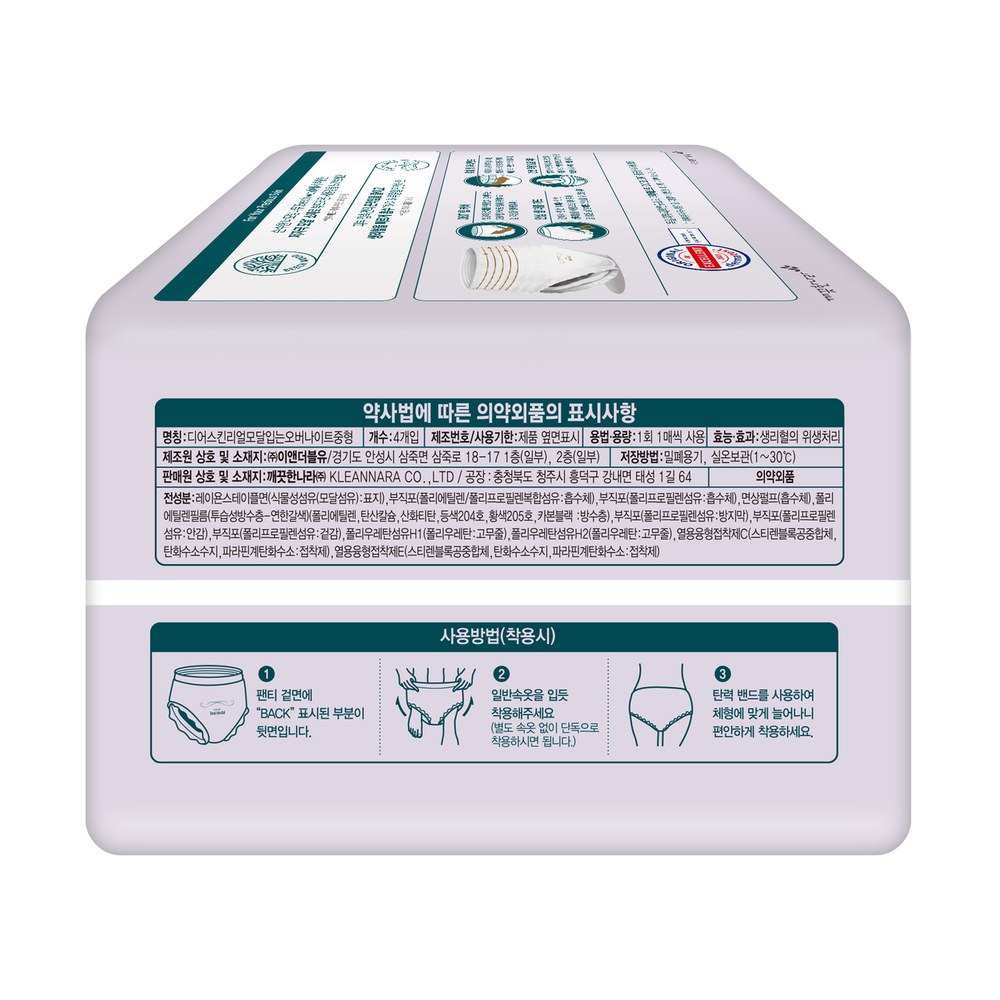 Băng vệ sinh dạng quần Hàn Quốc Real Modal Size M / Size L (8miếng/1gói)