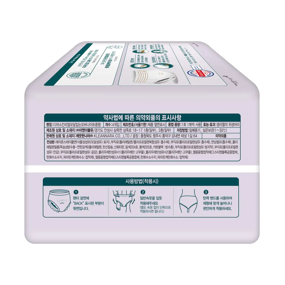 Băng vệ sinh dạng quần Hàn Quốc Real Modal Size M / Size L (8miếng/1gói)