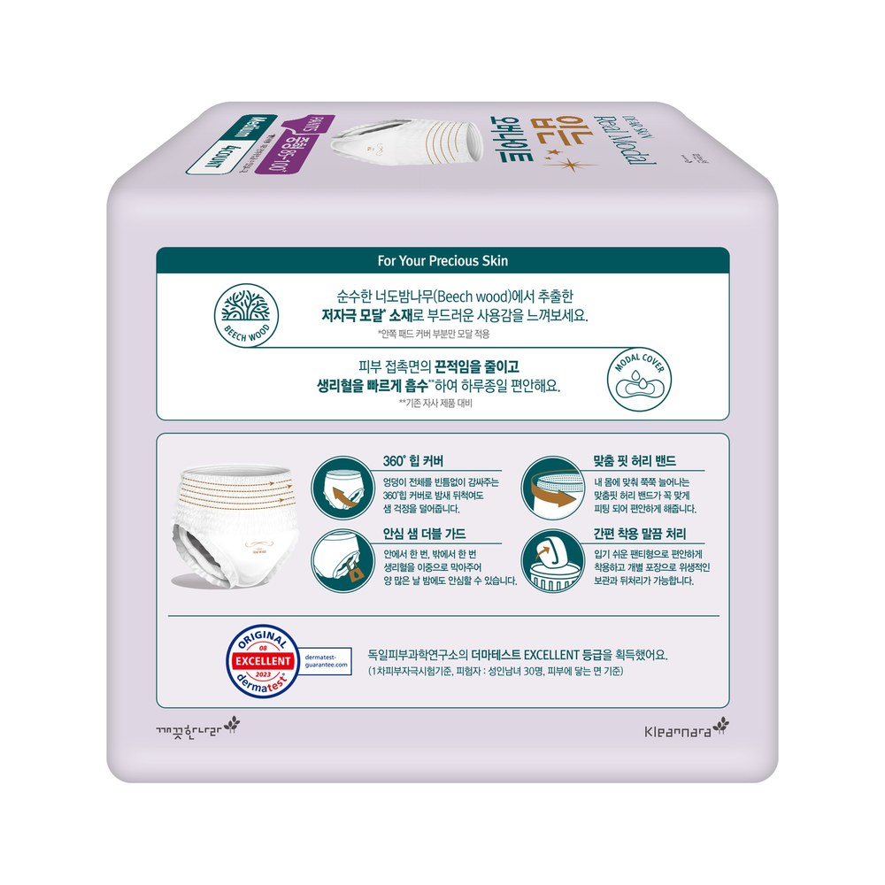 Băng vệ sinh dạng quần Hàn Quốc Real Modal Size M / Size L (8miếng/1gói)