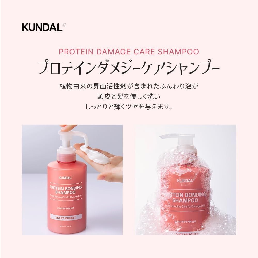 Dầu Gội Chăm Sóc Tóc Hư Tổn KUNDAL Protein Bonding