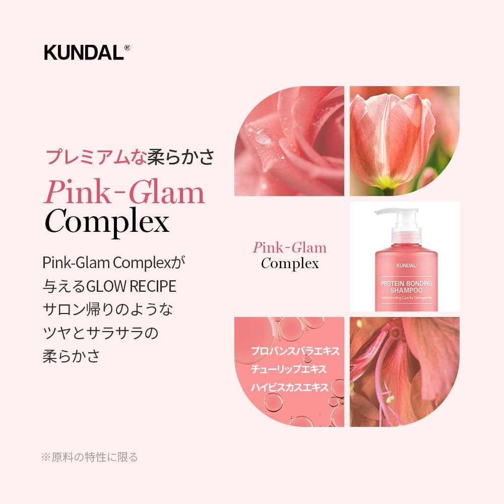 Dầu Gội Chăm Sóc Tóc Hư Tổn KUNDAL Protein Bonding