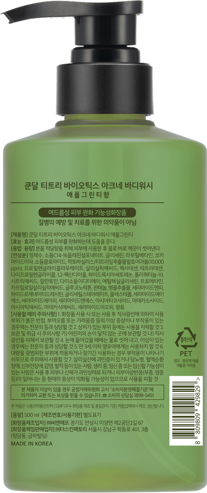 Sữa Tắm Ngừa Mụn Kundal Tea Tree Biotics 500ml
