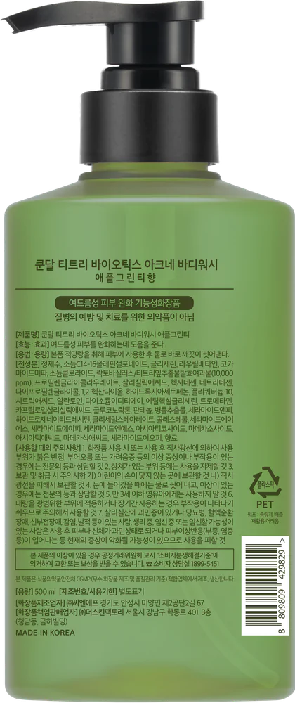 Sữa Tắm Ngừa Mụn Kundal Tea Tree Biotics 500ml