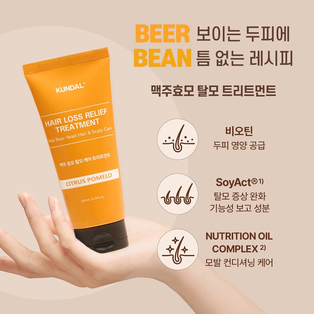 Dầu Xả Ngăn Ngừa Rụng Tóc KUNDAL REAL BEER YEAST 200ml