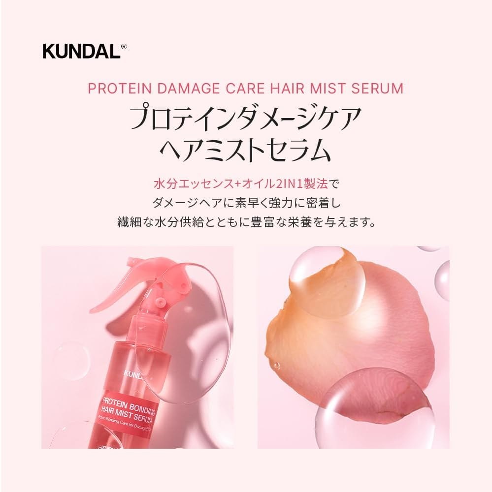 Serum xịt dưỡng tóc Chăm Sóc Tóc Hư Tổn KUNDAL Protein Bonding 150ml