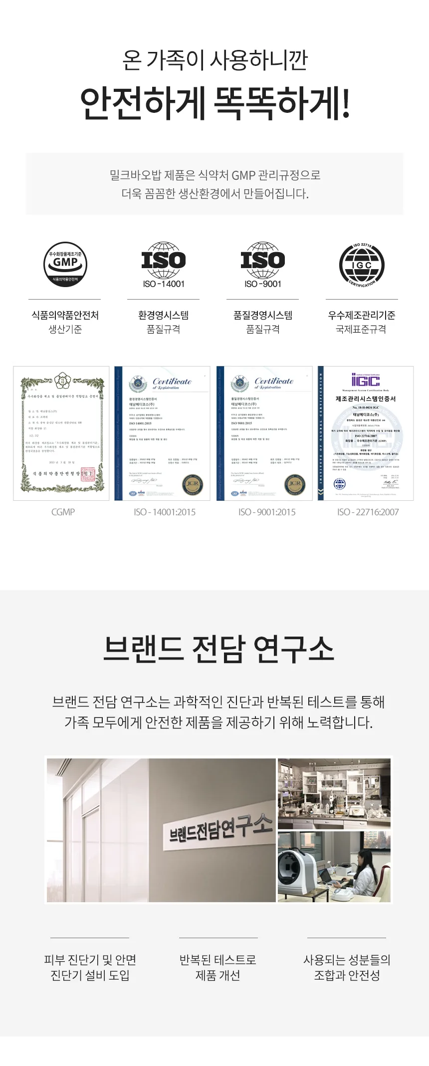 밀크바오밥 베이비 수딩 젤 로션 상세 이미지
