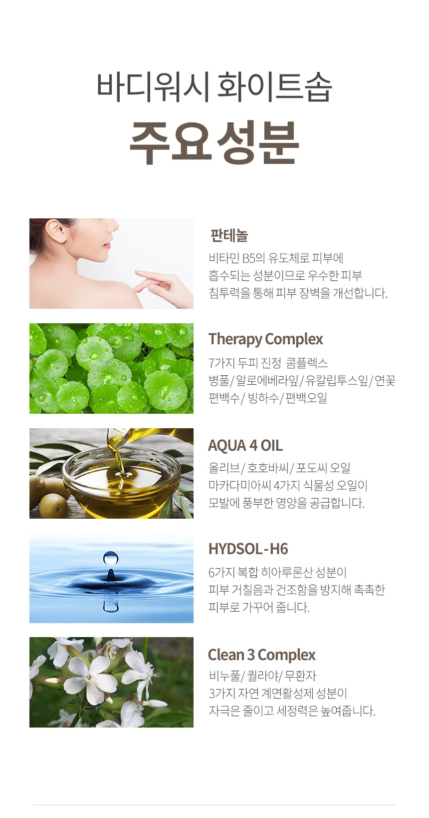 밀크바오밥 세라 바디워시 - 화이트솝 상세 이미지