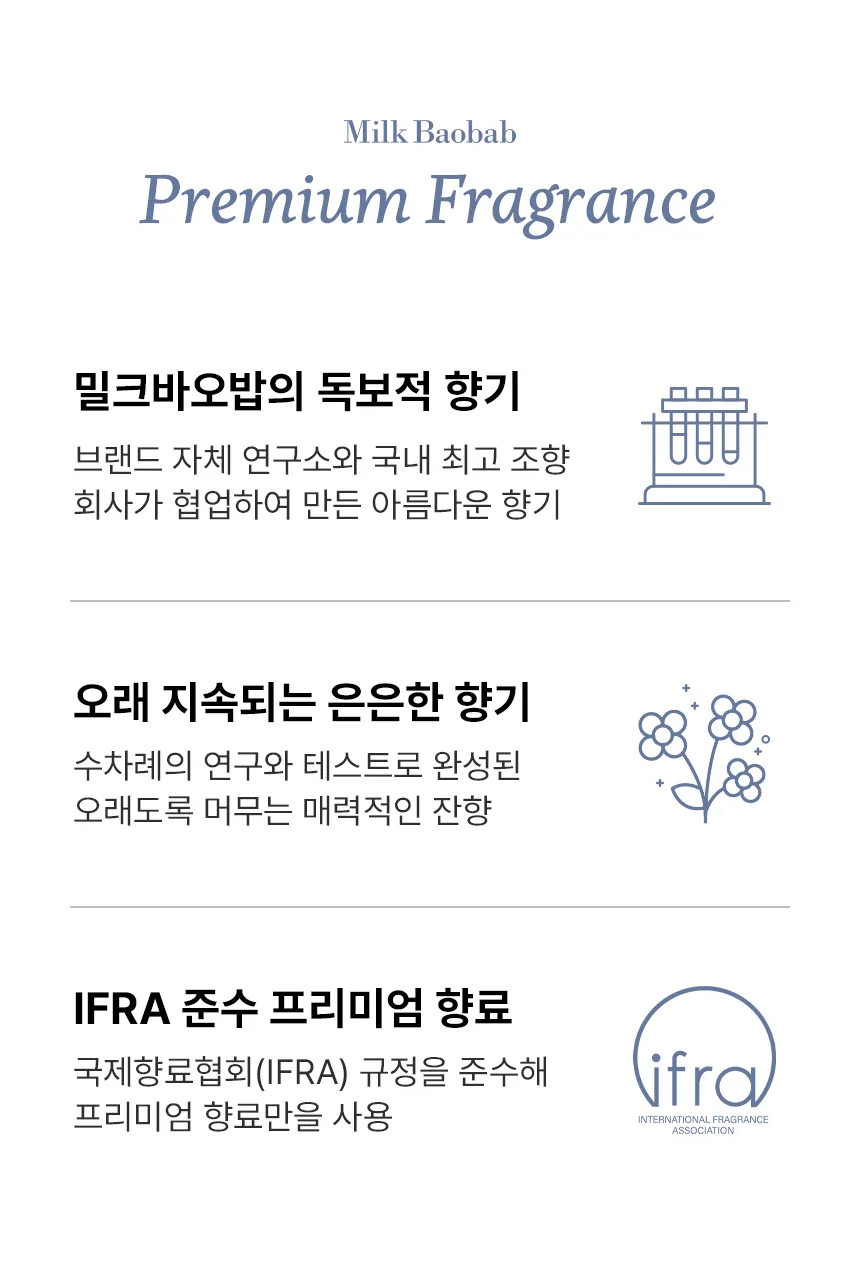 밀크바오밥 트리트먼트 - 화이트머스크 상세 이미지