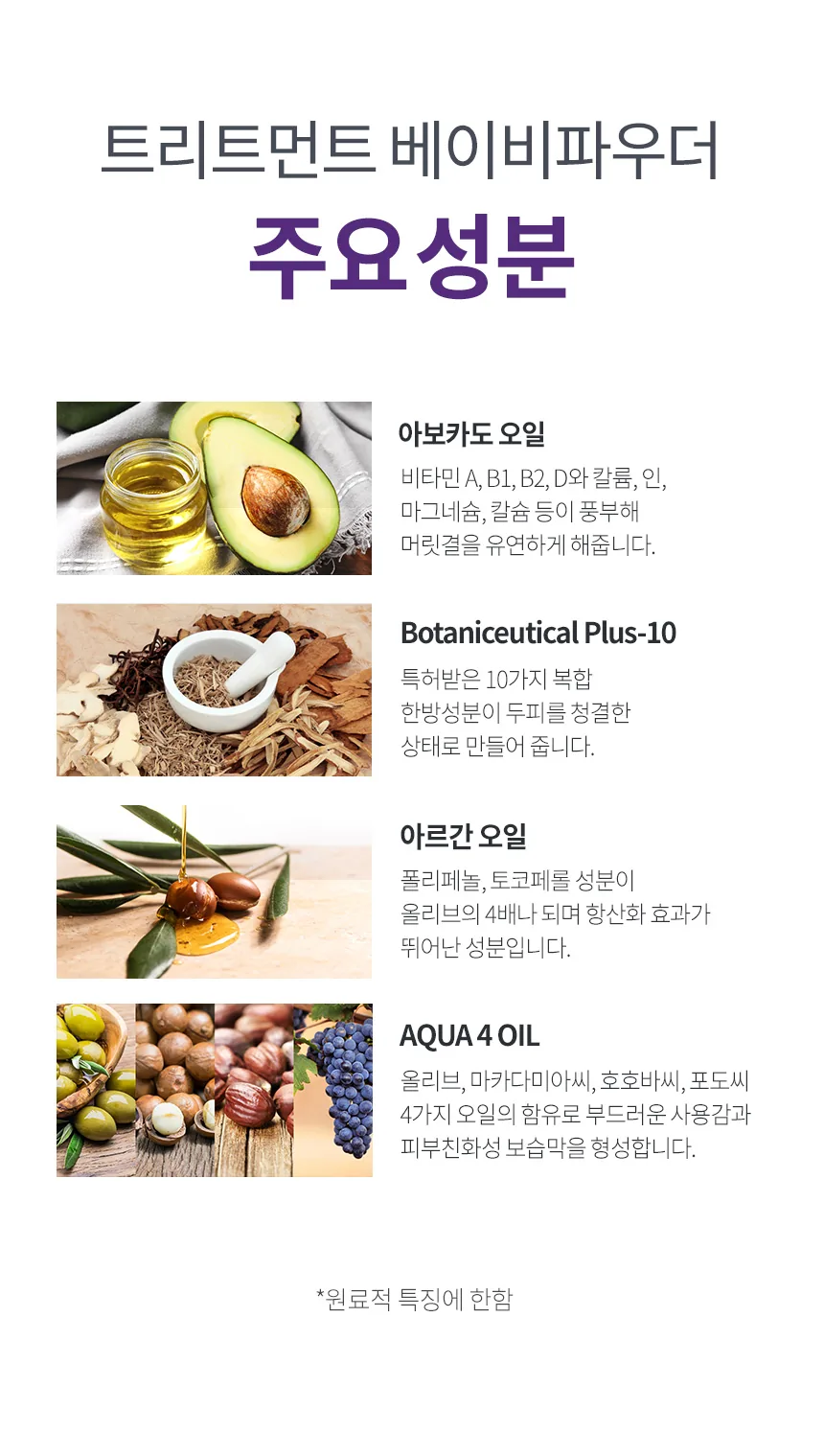 밀크바오밥 세라 샴푸 - 베이비파우더 상세 이미지