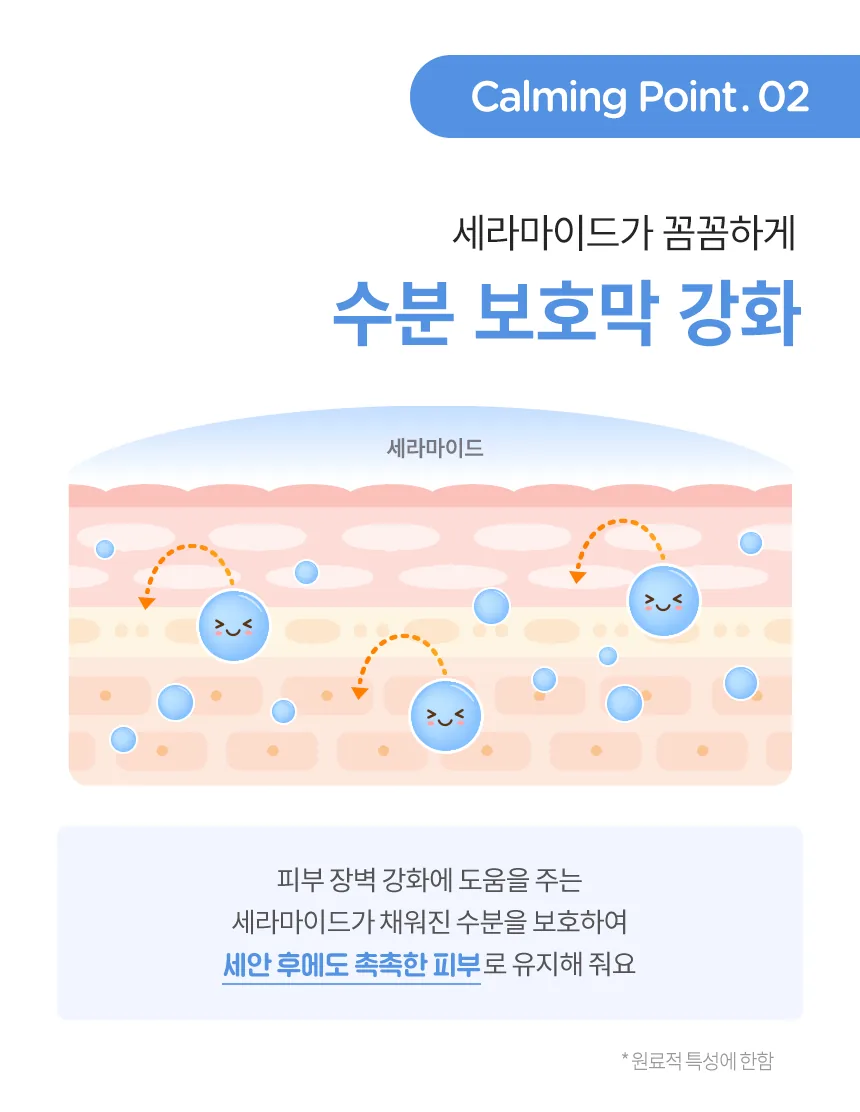밀크바오밥 베이비앤키즈 페이셜 폼 상세 이미지