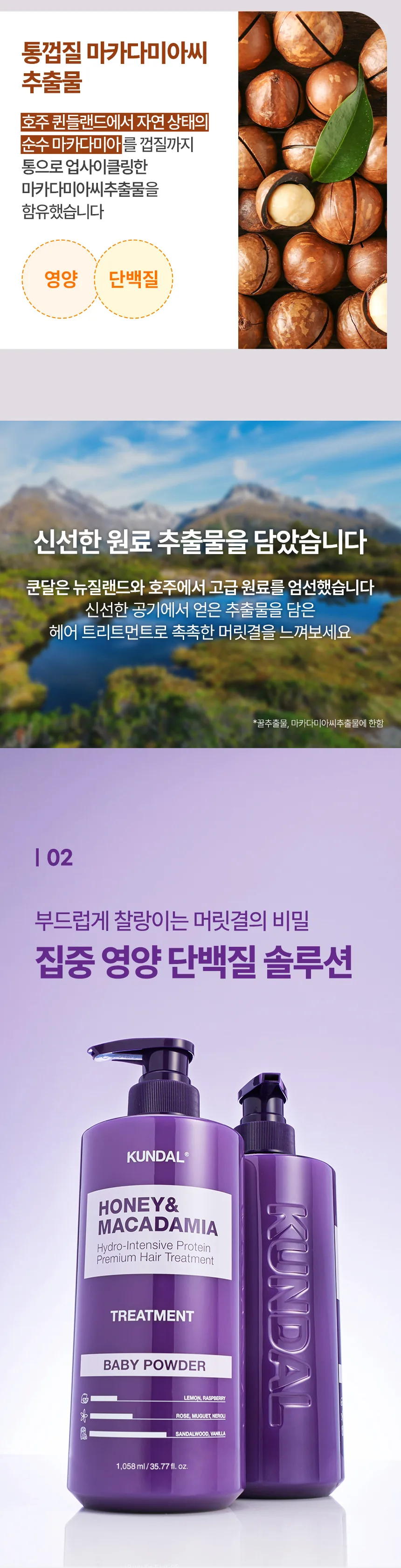 포인트1 허니 앤 마카다미아씨 추출물 함유 - 마누카 꿀
