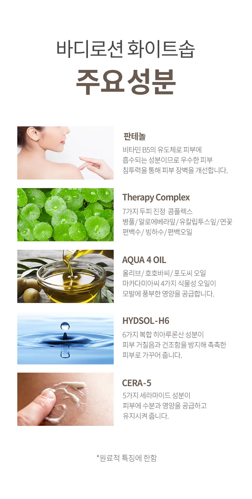 밀크바오밥 세라 바디워시 - 화이트솝 상세 이미지