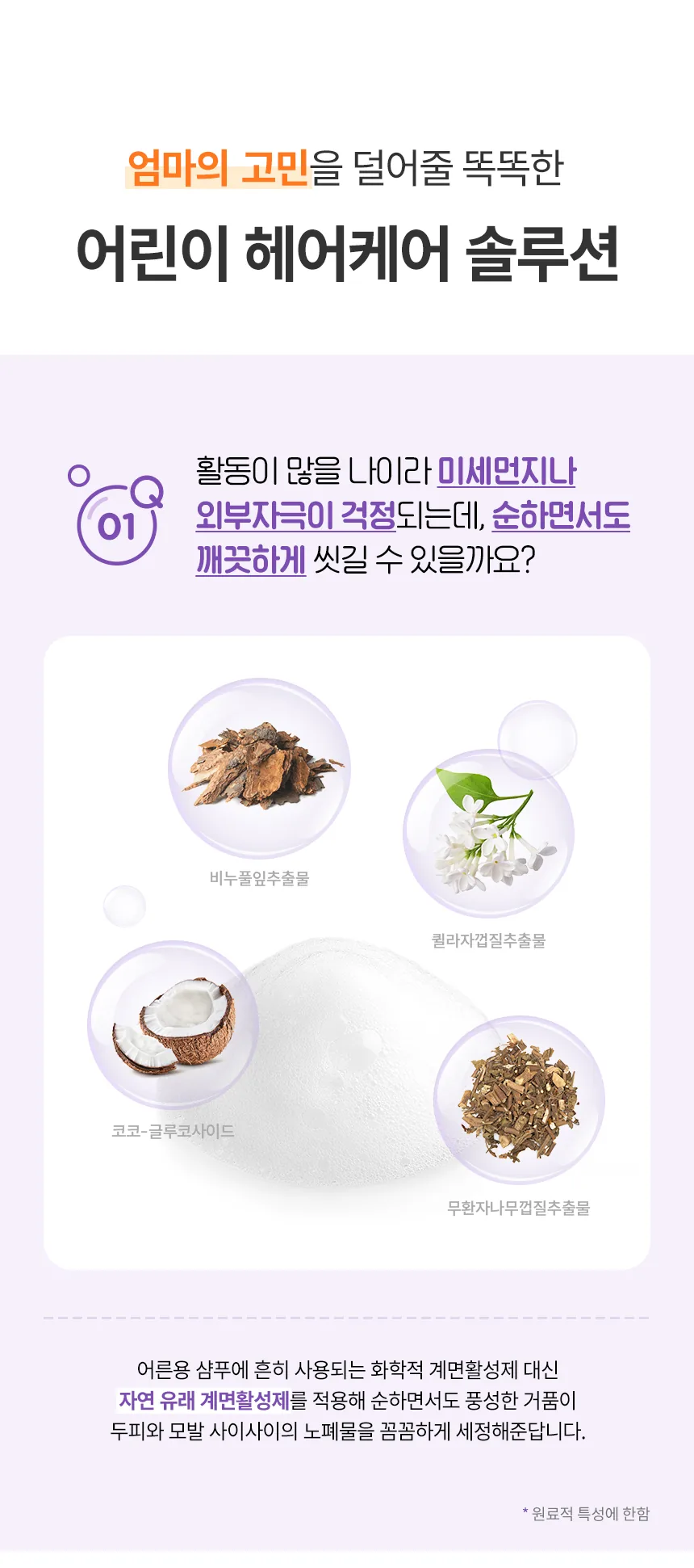 밀크바오밥 베이비앤키즈 샴푸 상세 이미지