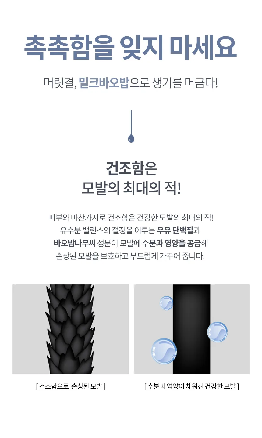 밀크바오밥 세라 샴푸 - 베이비파우더 상세 이미지