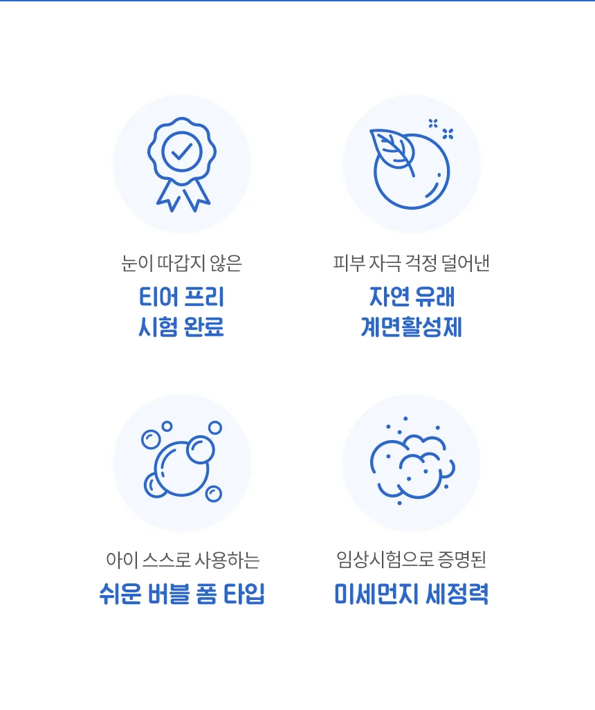 밀크바오밥 베이비앤키즈 페이셜 폼 상세 이미지