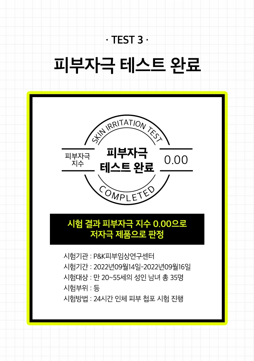 쿤달 올데이 스멜커버 청소년샴푸 상세페이지 10