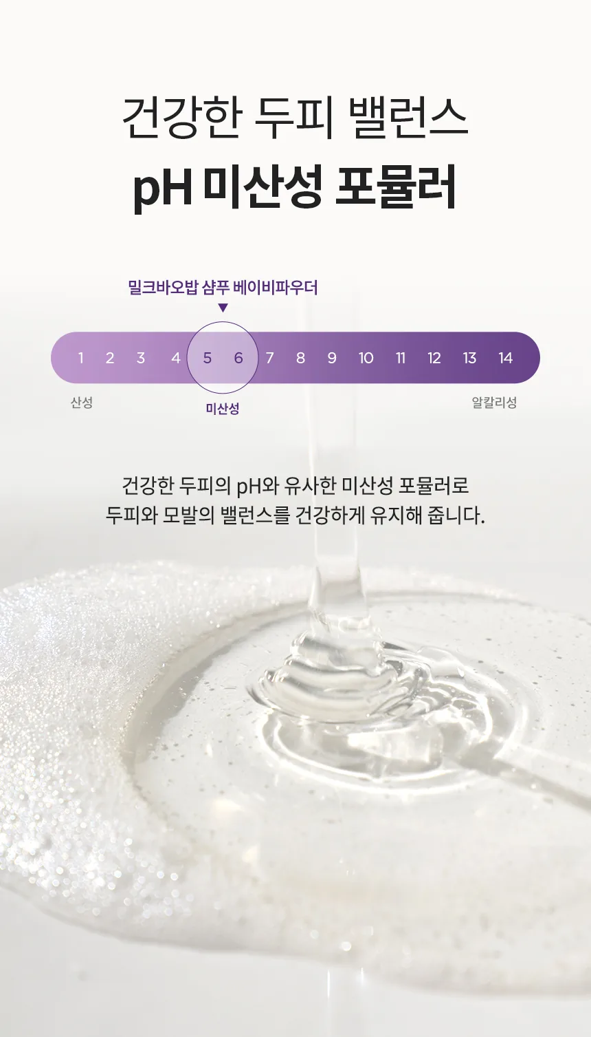 밀크바오밥 샴푸 - 베이비파우더 상세 이미지