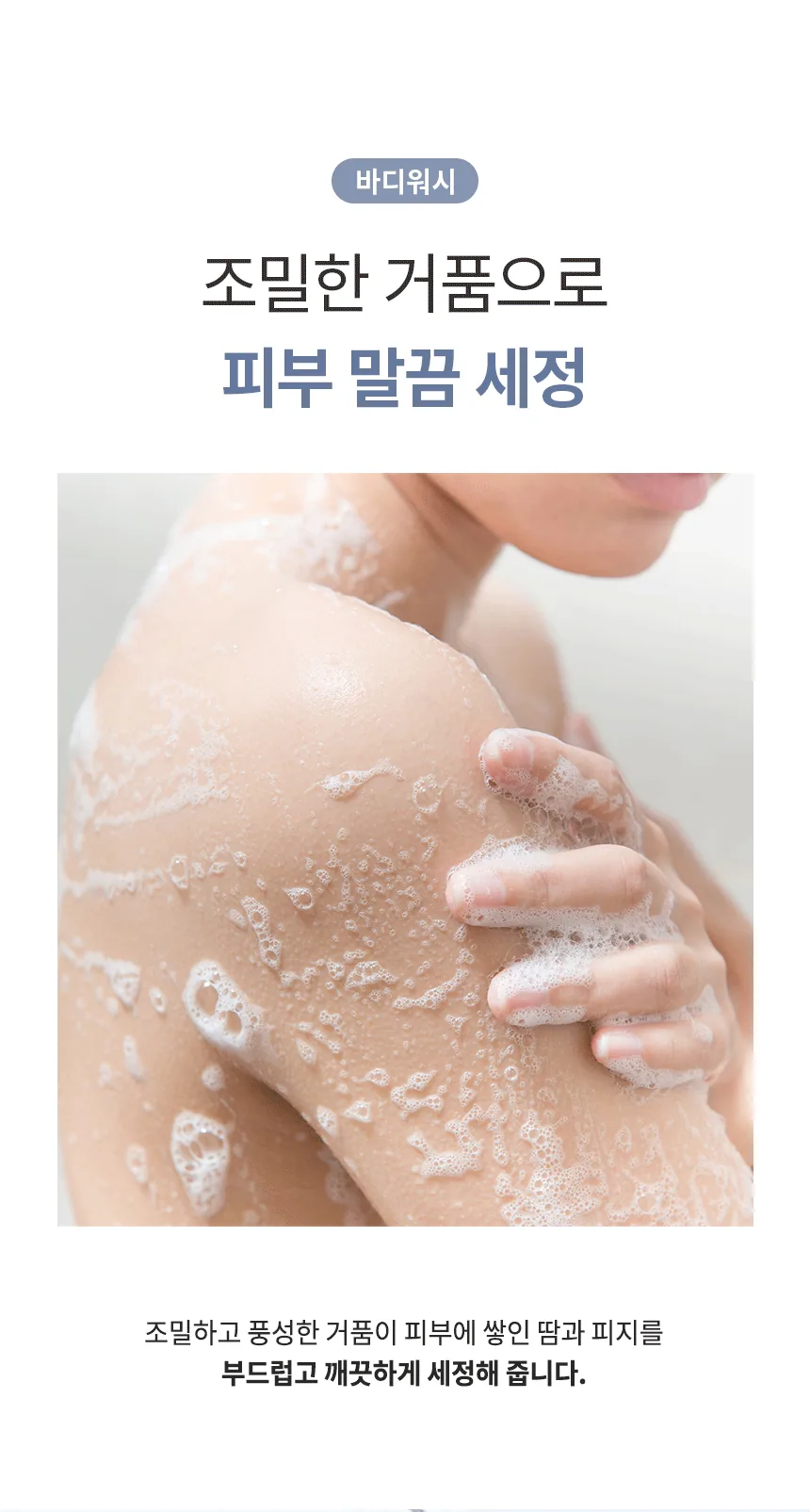 밀크바오밥 바디워시 - 화이트머스크 상세 이미지