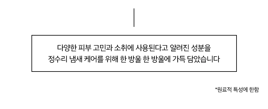 쿤달 올데이 스멜커버 청소년샴푸 상세페이지 13