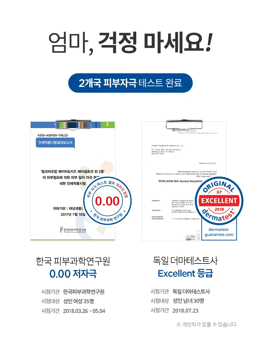 밀크바오밥 베이비앤키즈 워시 상세 이미지