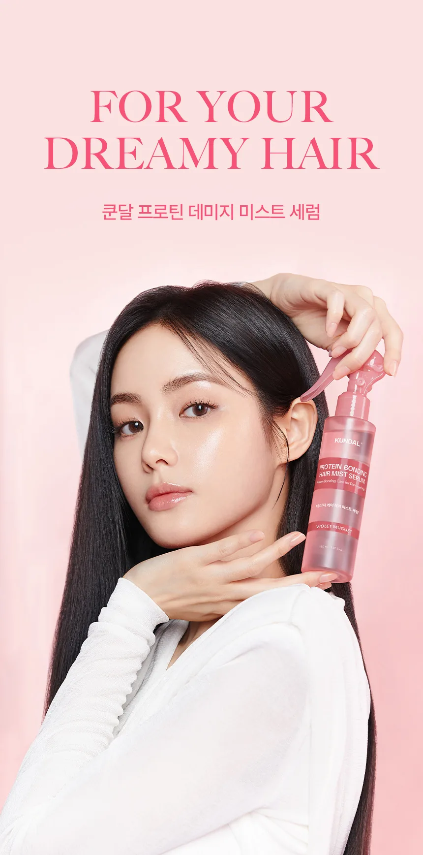 쿤달 프로틴 데미지케어 헤어미스트 상세페이지 1