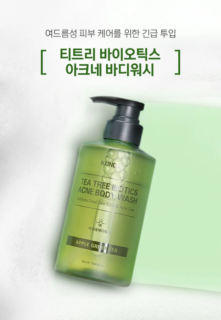 쿤달 티트리 바이오틱스 아크네 바디워시 상세페이지 13