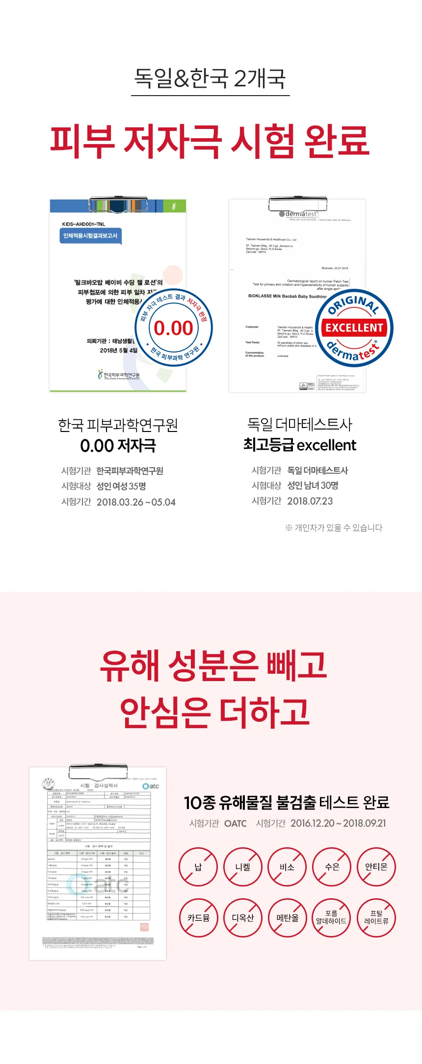 밀크바오밥 베이비 수딩 젤 로션 상세 이미지