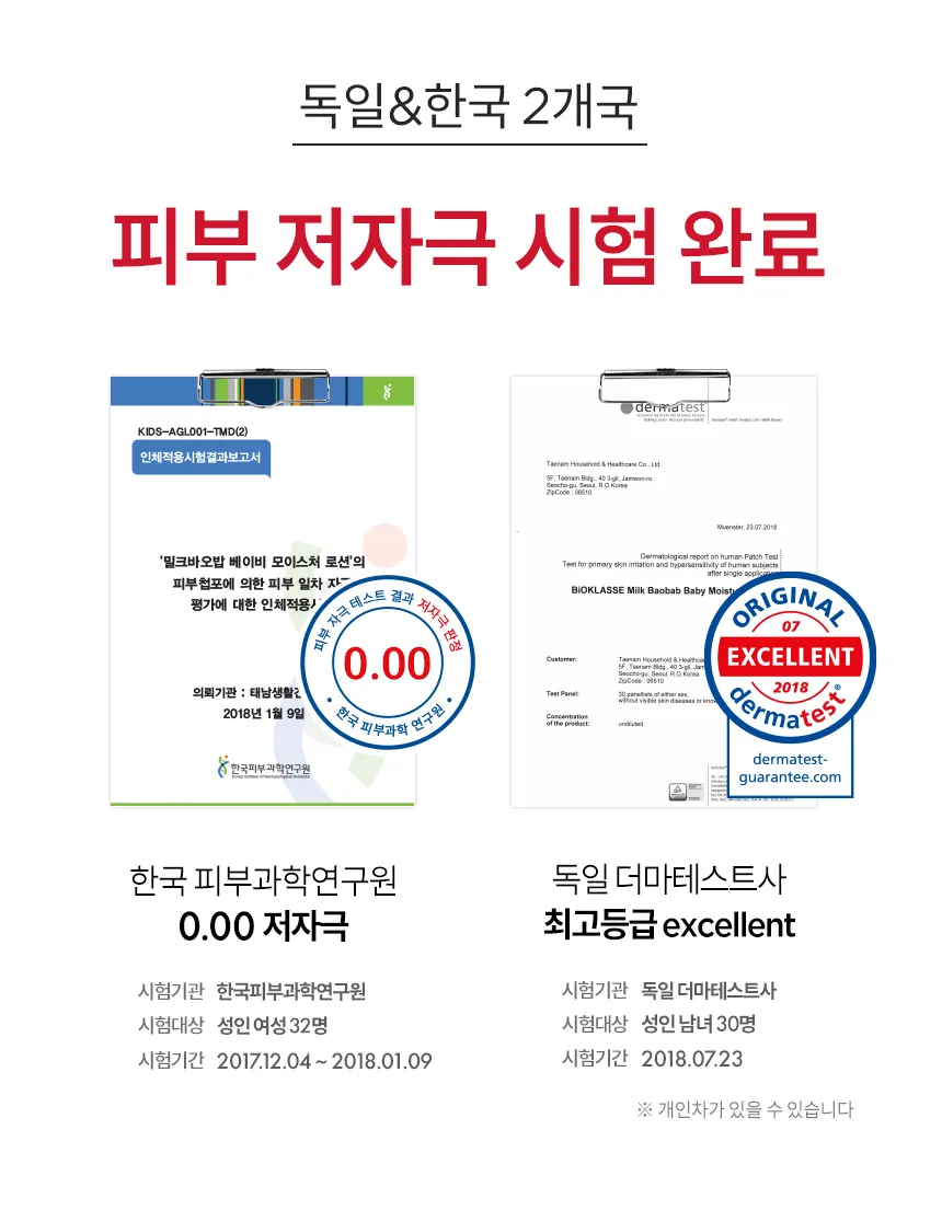 밀크바오밥 베이비 모이스처 로션 상세 이미지