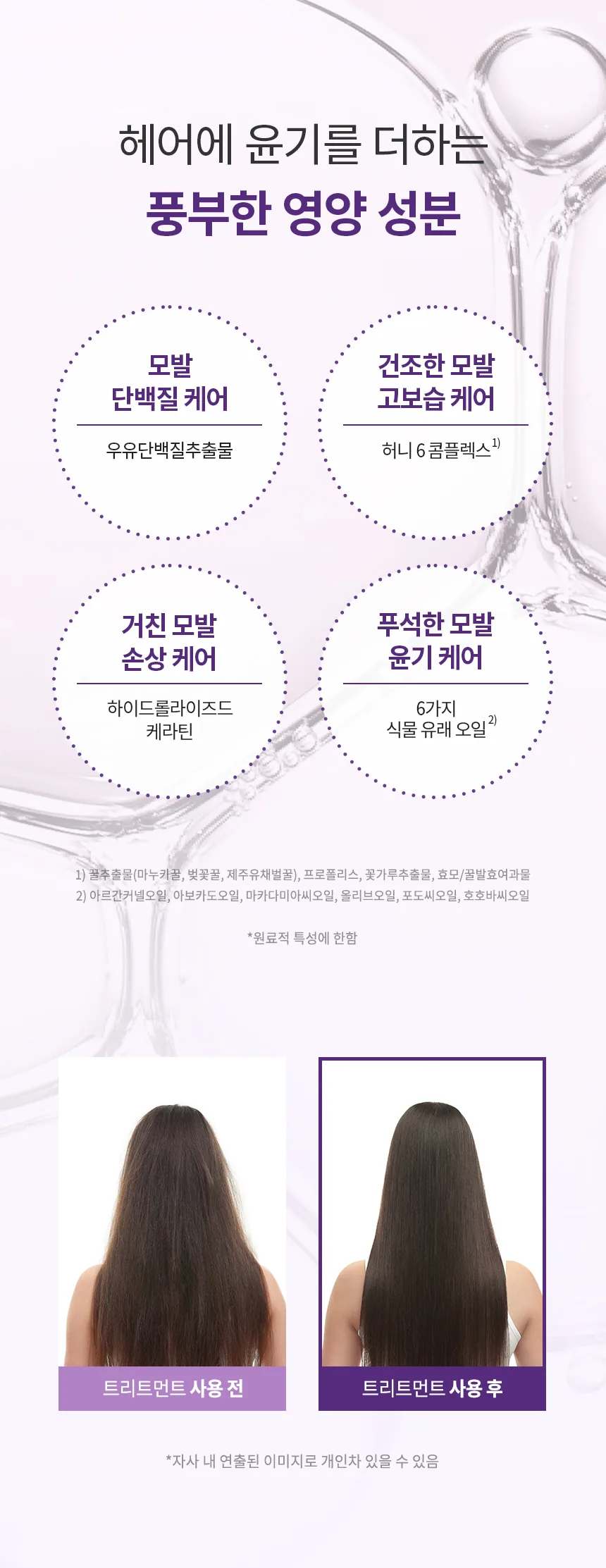 밀크바오밥 트리트먼트 - 베이비파우더 상세 이미지