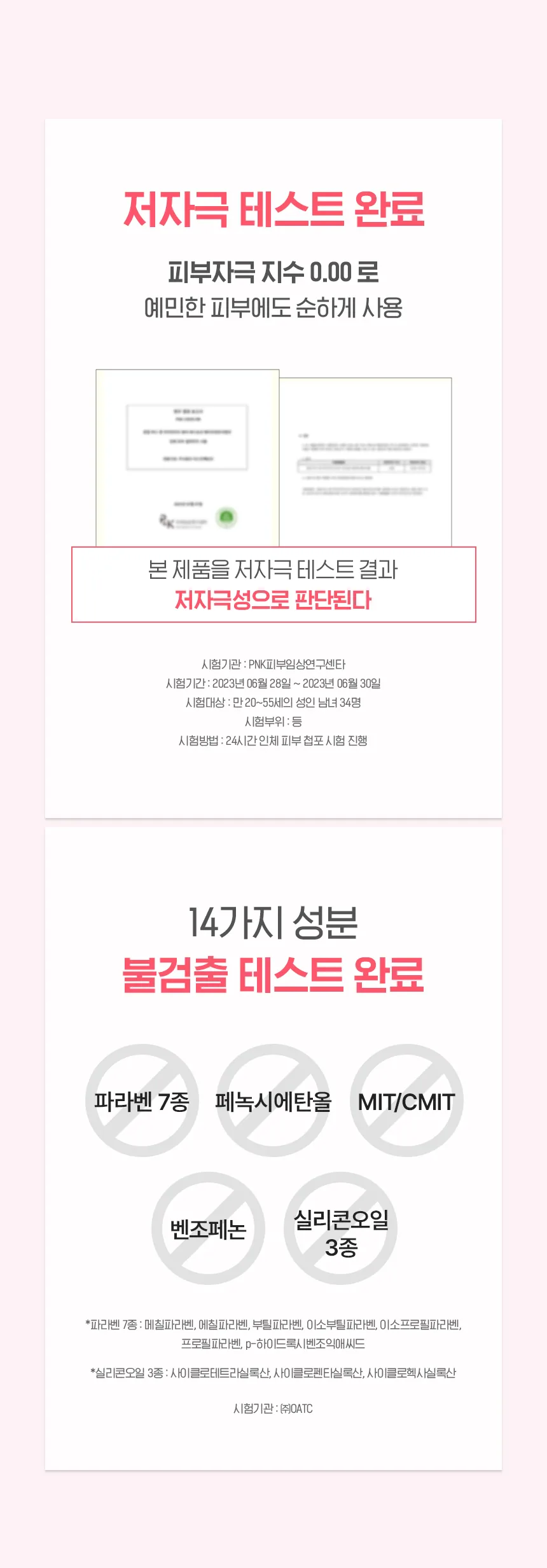 쿤달 허니 & 마카다미아 퓨어 바디로션 상세페이지 11