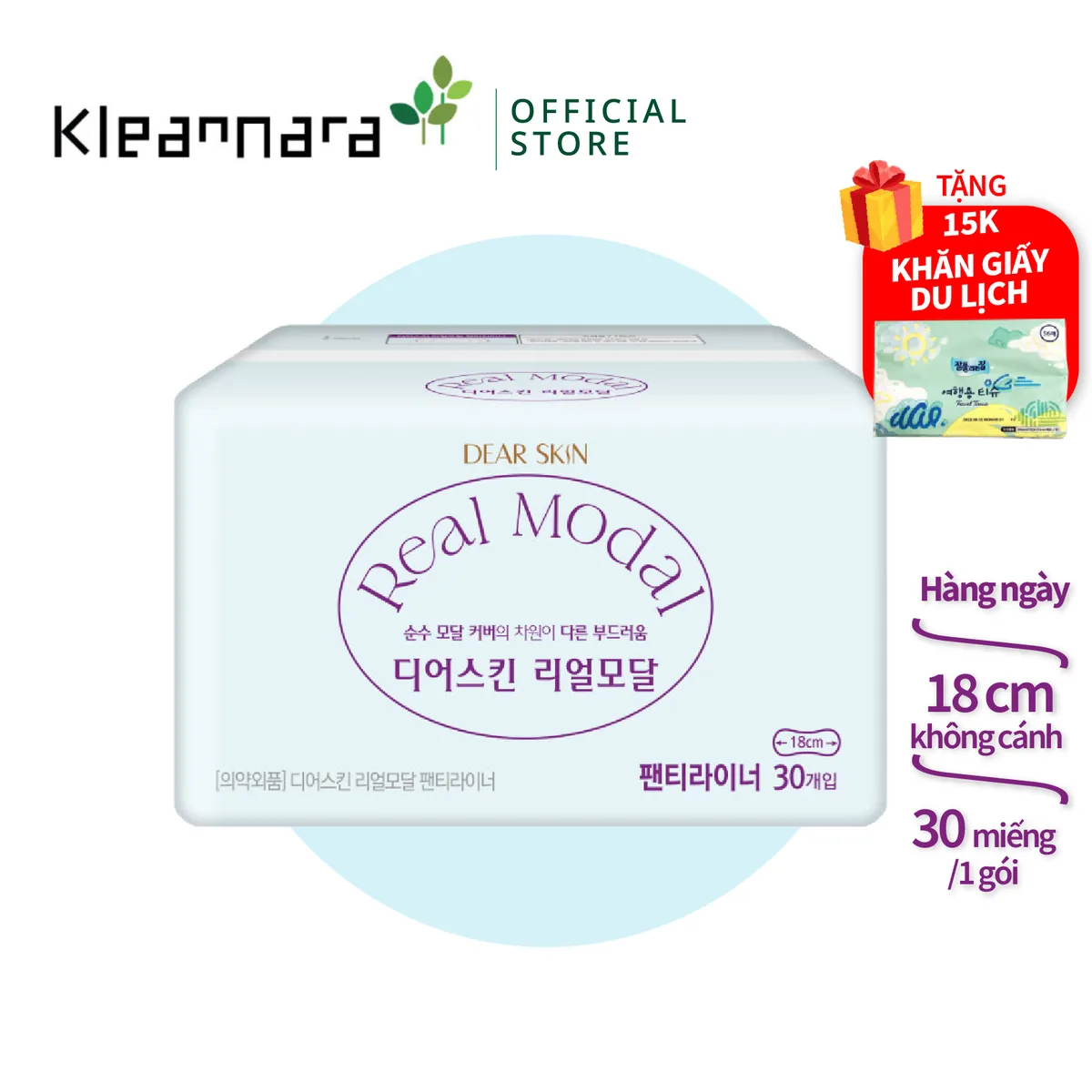 디어스킨 리얼모달 팬티라이너 제품컷 3