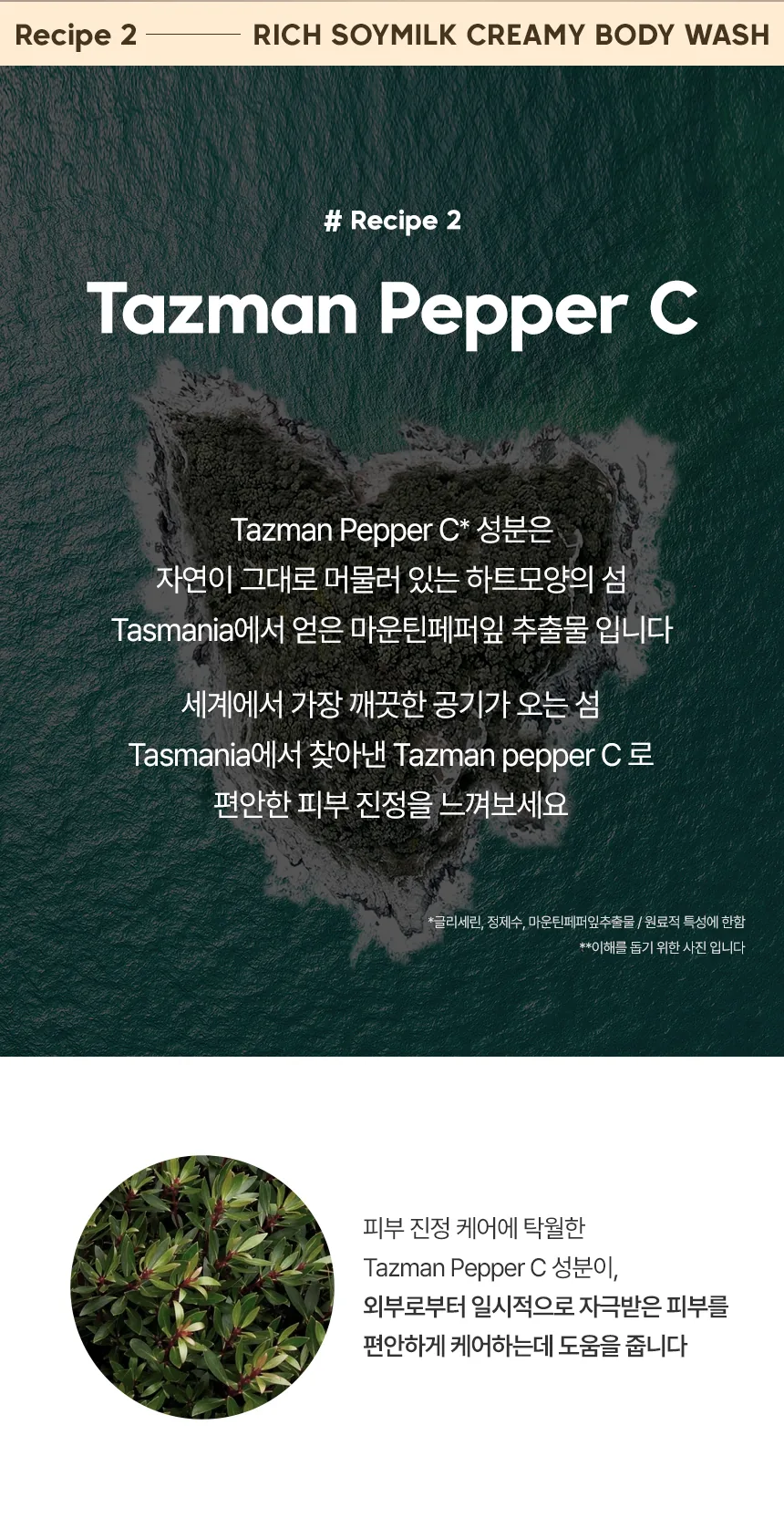 쿤달 소이밀크 고보습 바디워시 상세페이지 5