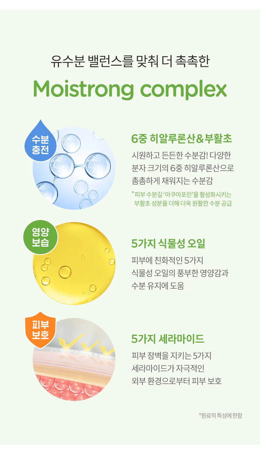 밀크바오밥 베이비 수딩 젤 로션 상세 이미지