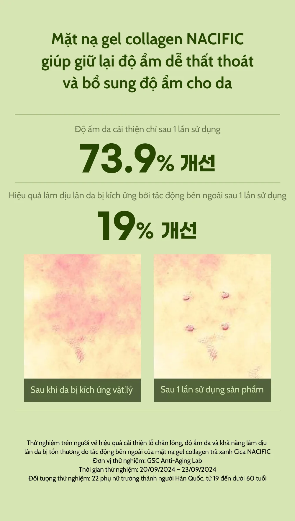 네시픽 그린티시카 콜라겐 겔마스크 VN 10