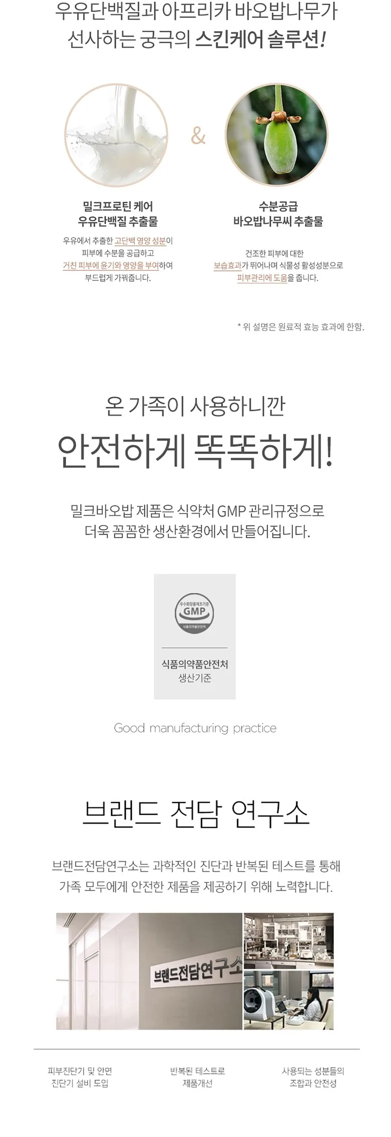 밀크바오밥 휘핑 클렌징 폼 상세 이미지