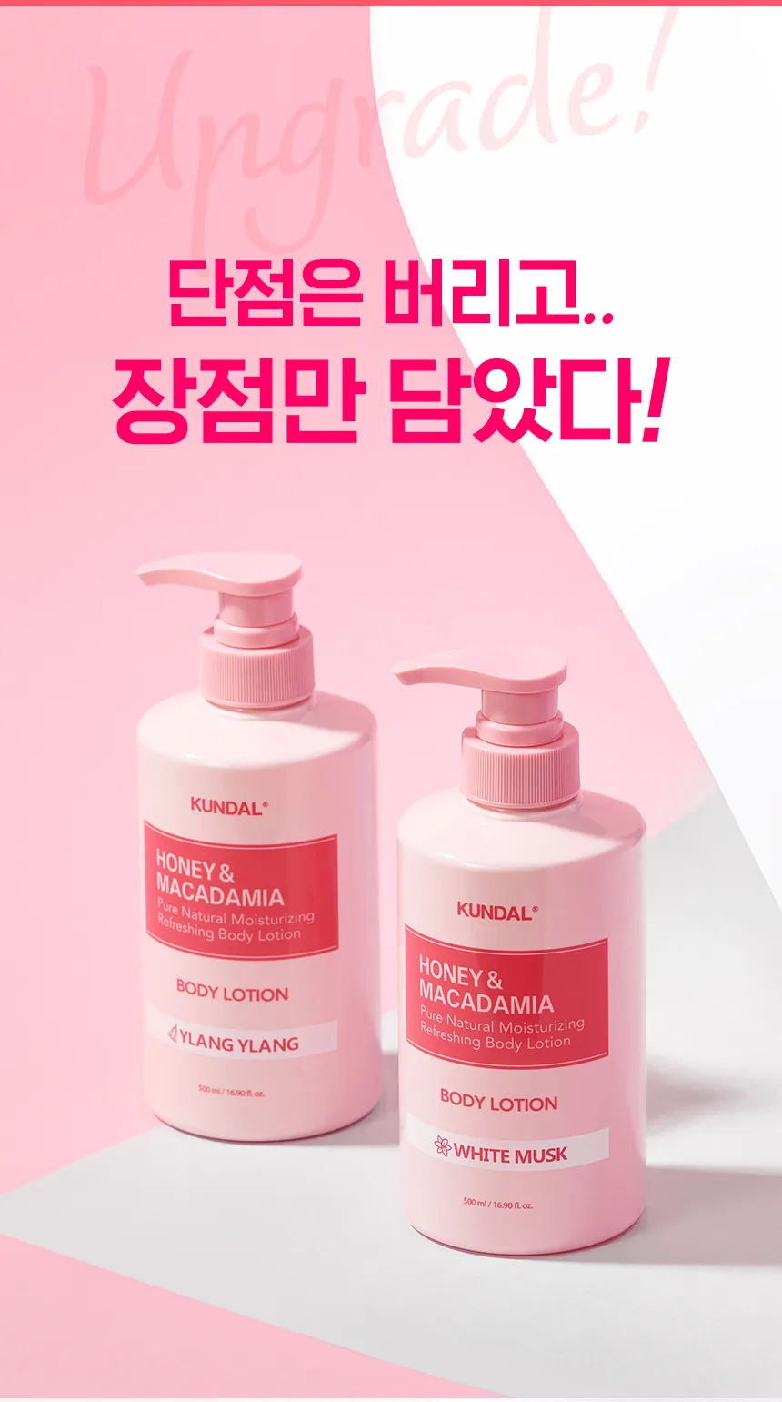 쿤달 허니 & 마카다미아 퓨어 바디로션 상세페이지 4
