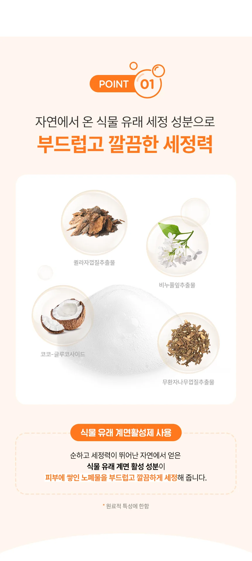 밀크바오밥 베이비앤키즈 워시 상세 이미지