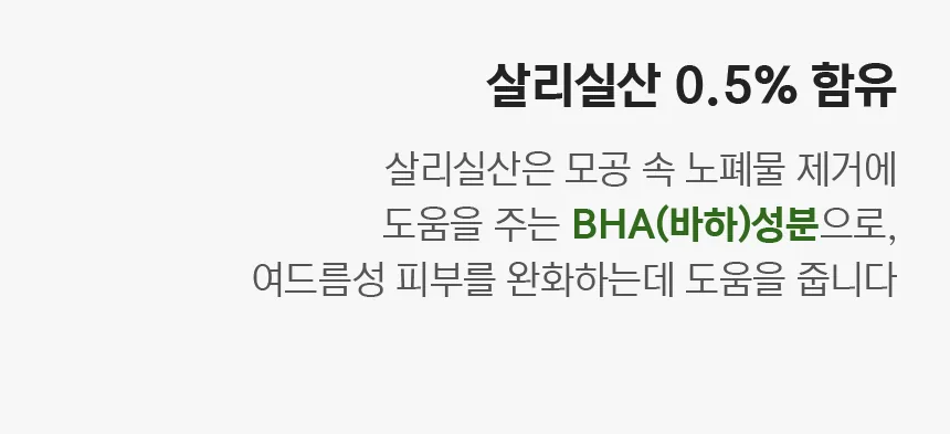 쿤달 티트리 바이오틱스 아크네 바디워시 상세페이지 7