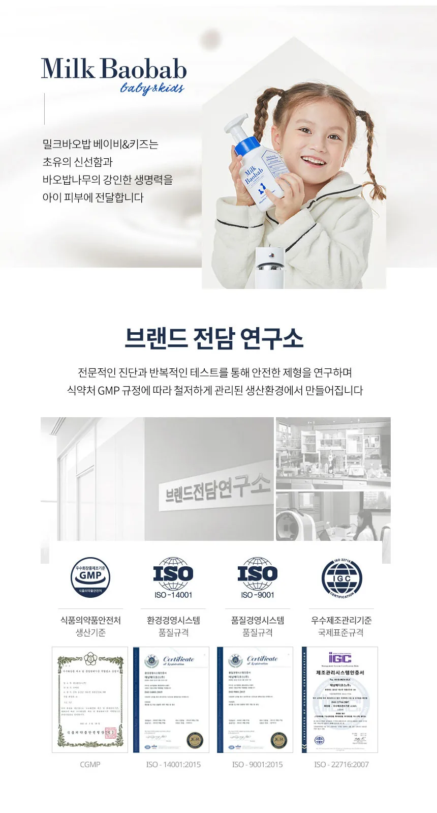 밀크바오밥 베이비앤키즈 워시 상세 이미지