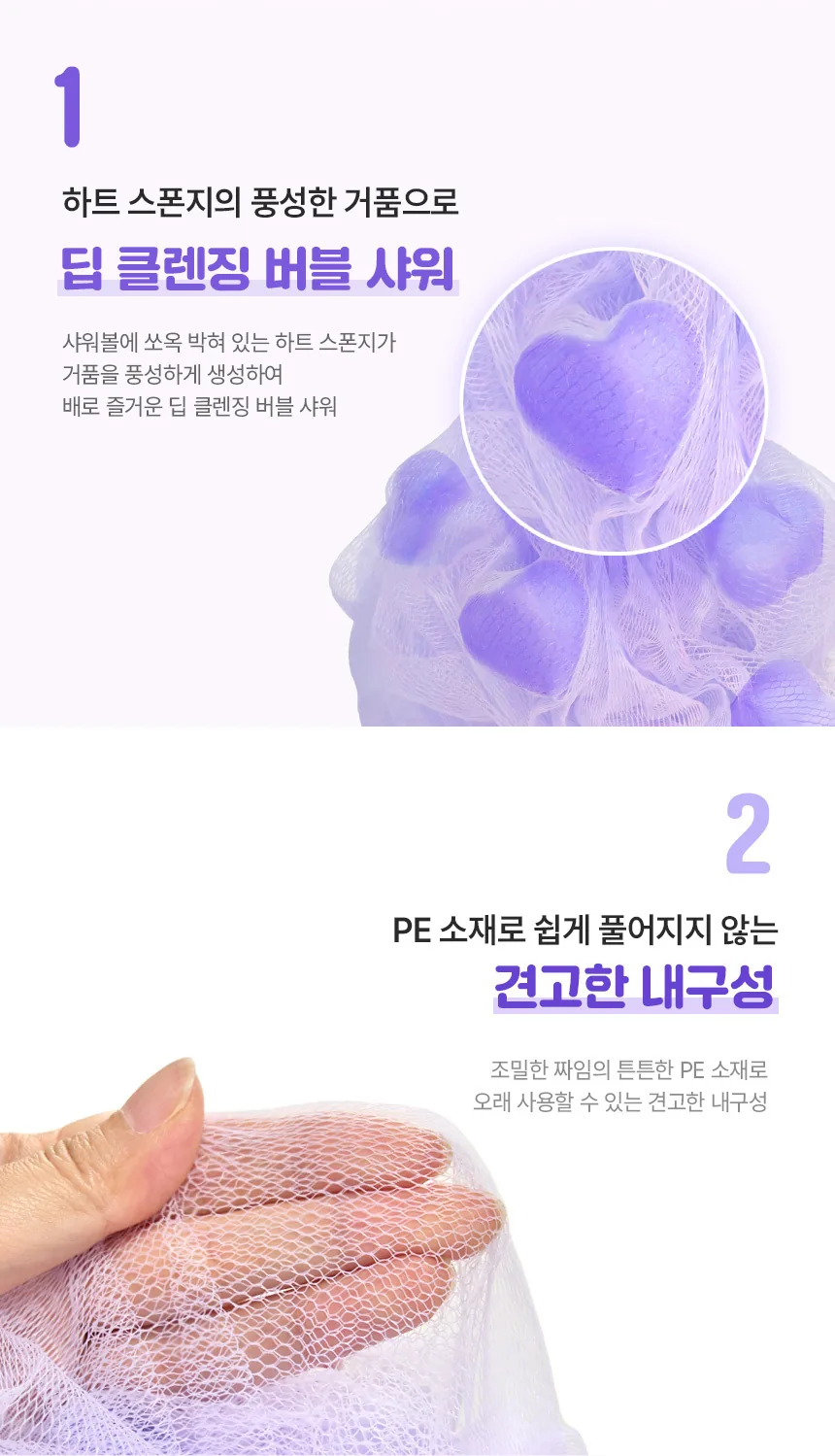 쿤달 소프트 버블 샤워볼 상세페이지 3
