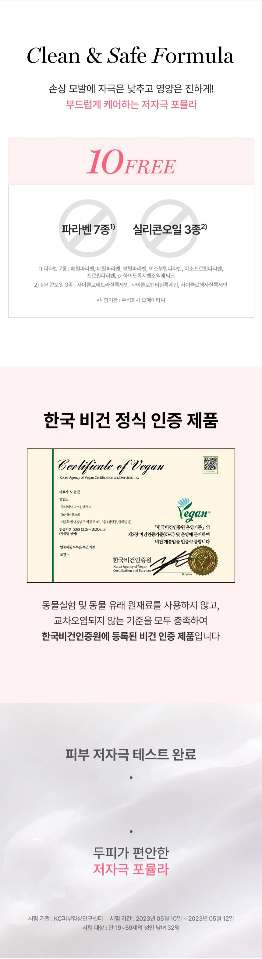 쿤달 프로틴 데미지케어 트리트먼트 상세페이지 10
