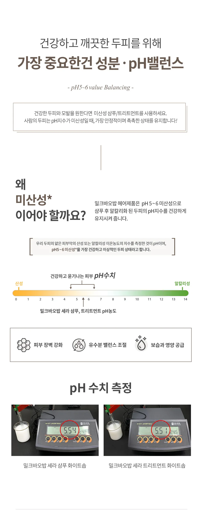 밀크바오밥 세라 샴푸 - 화이트솝 상세 이미지