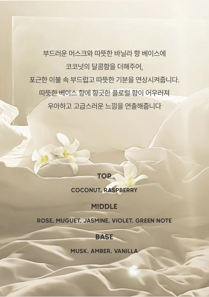 쿤달 소이밀크 고보습 바디크림 상세페이지 12