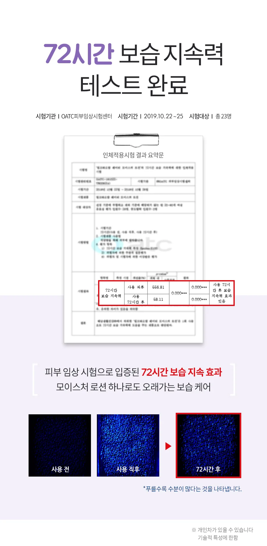 밀크바오밥 베이비 모이스처 로션 상세 이미지
