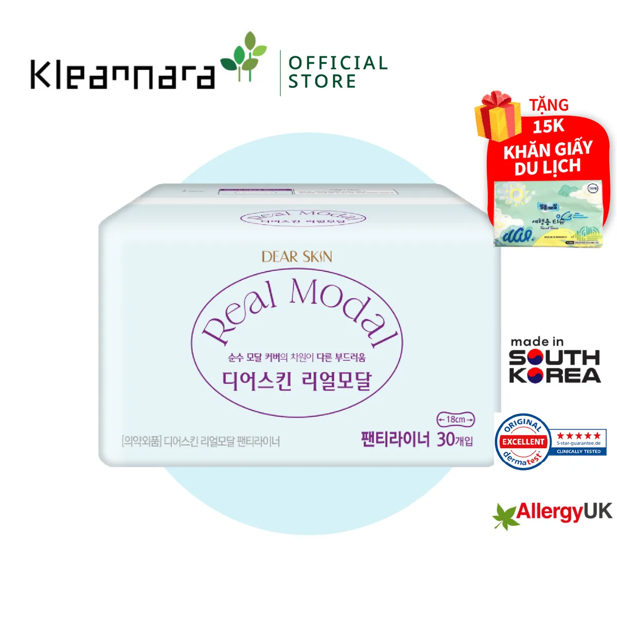디어스킨 리얼모달 팬티라이너 제품컷 1