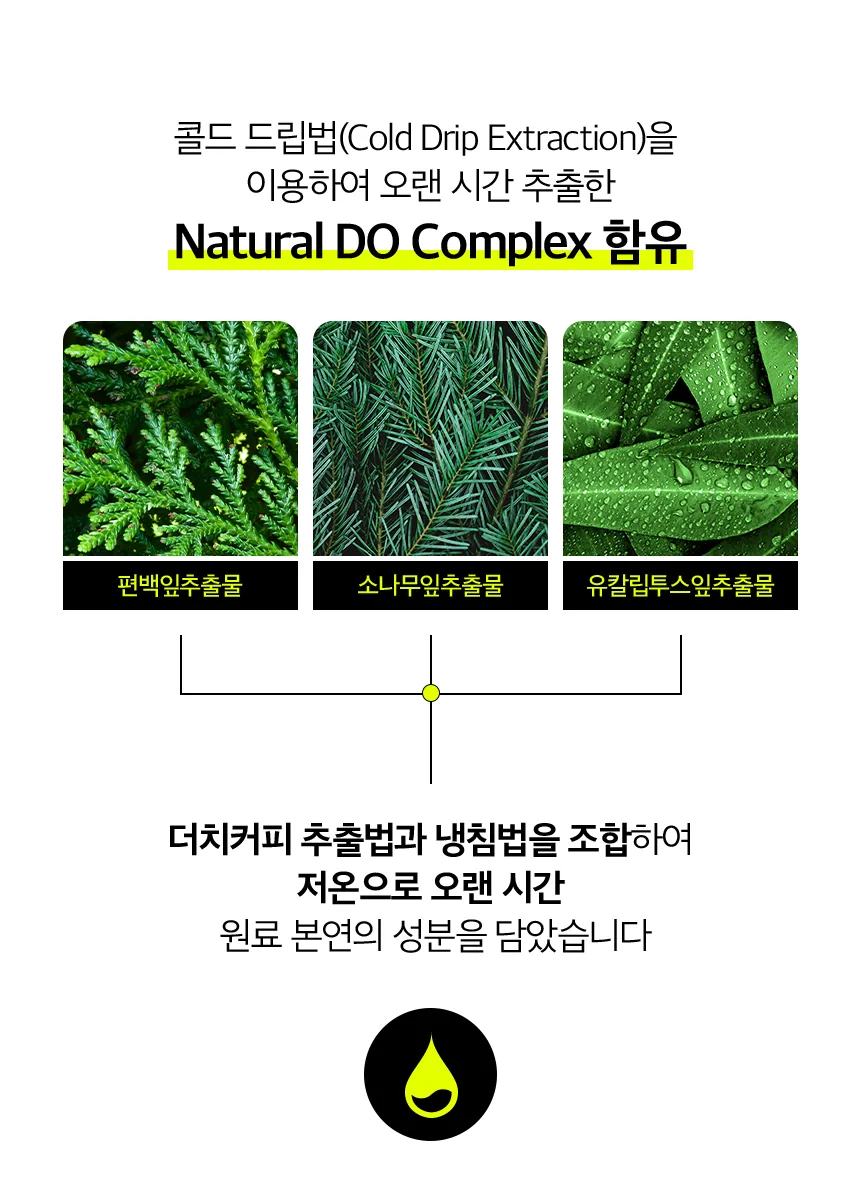쿤달 올데이 스멜커버 청소년샴푸 상세페이지 12