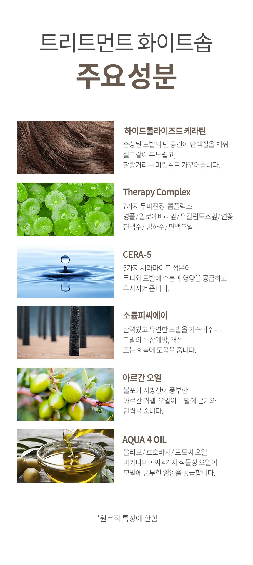 밀크바오밥 세라 샴푸 - 화이트솝 상세 이미지