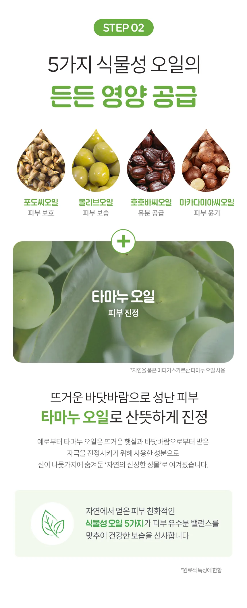 밀크바오밥 베이비 수딩 젤 로션 상세 이미지